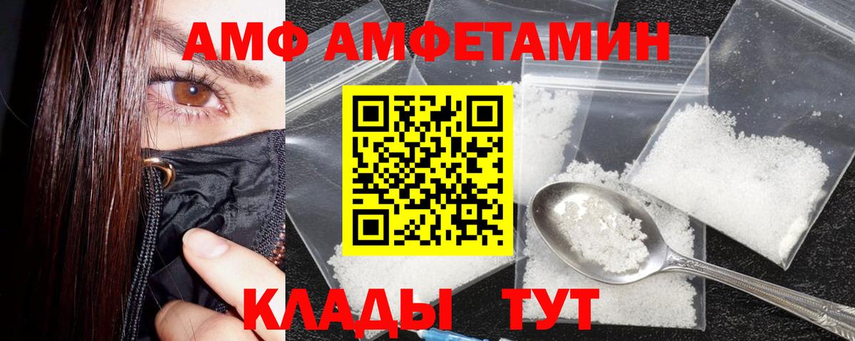 Amphetamine  omg онион  Нижнеудинск  Амфетамин VHQ  АМФ  Вход с VPN 