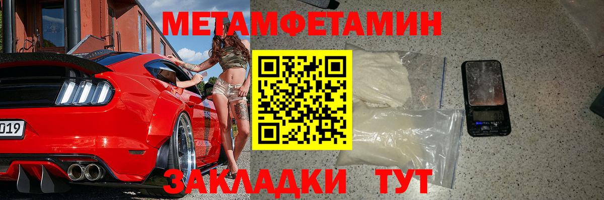 АМФЕТАМИН Premium Нижнеудинск