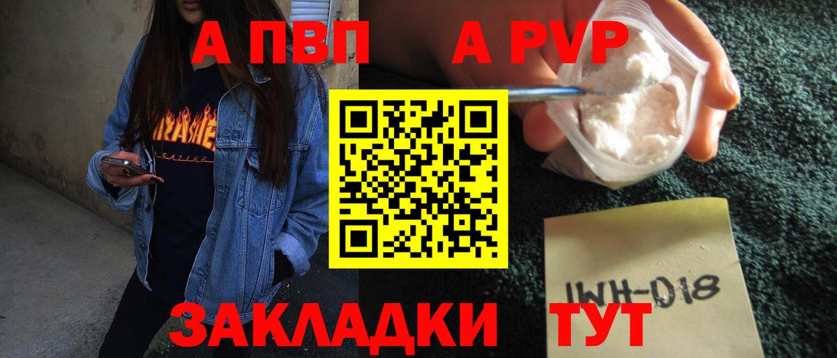 Нижнеудинск  Альфа ПВП мука  APVP VHQ  Вход с VPN  APVP  Альфа ПВП VHQ 