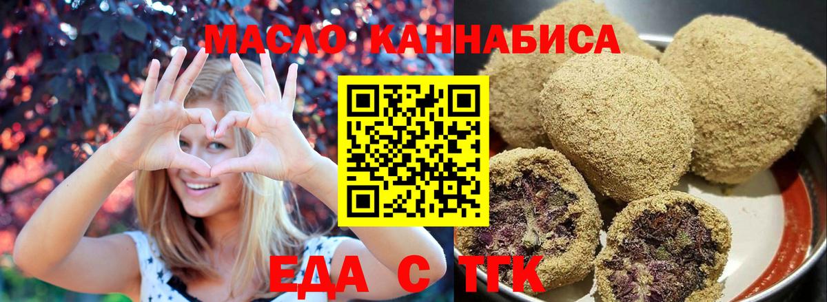 Нижнеудинск  Cannafood конопля  Вход с VPN 
