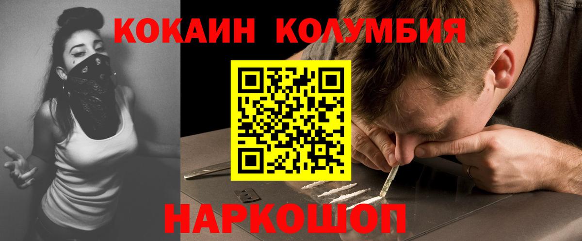 Кокаин FishScale Нижнеудинск