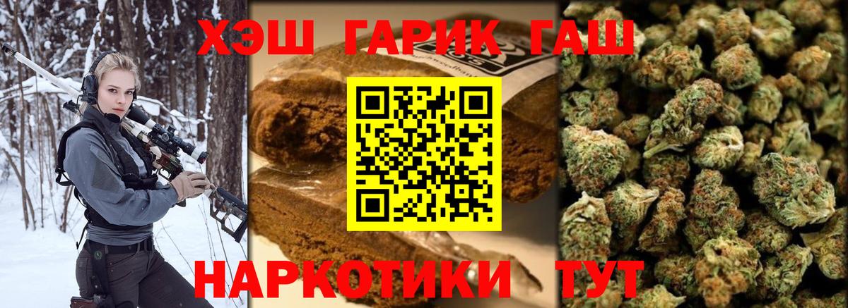 ГАШ Cannabis  Вход с VPN  ГАШИШ Cannabis  ГАШ  Нижнеудинск 