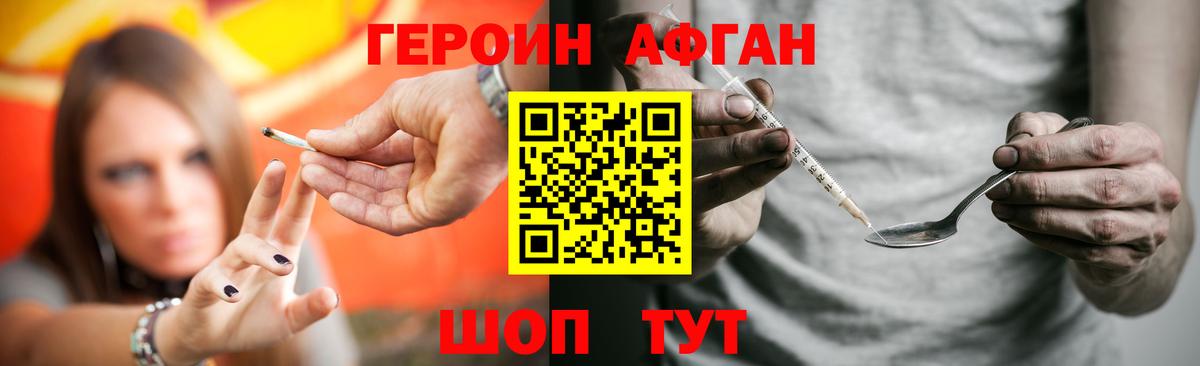 Нижнеудинск  ГЕРОИН белый  Вход с VPN 