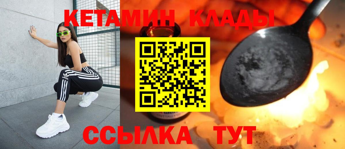 КЕТАМИН ketamine  КЕТАМИН VHQ  Вход с VPN  Нижнеудинск 