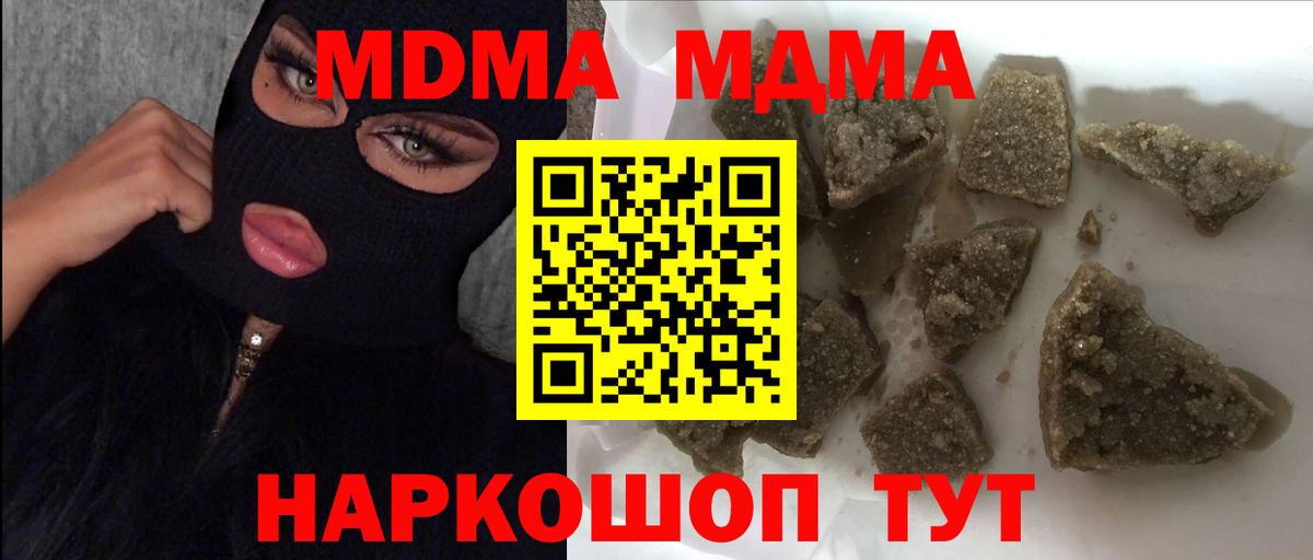 Нижнеудинск  МДМА crystal  Вход с VPN 