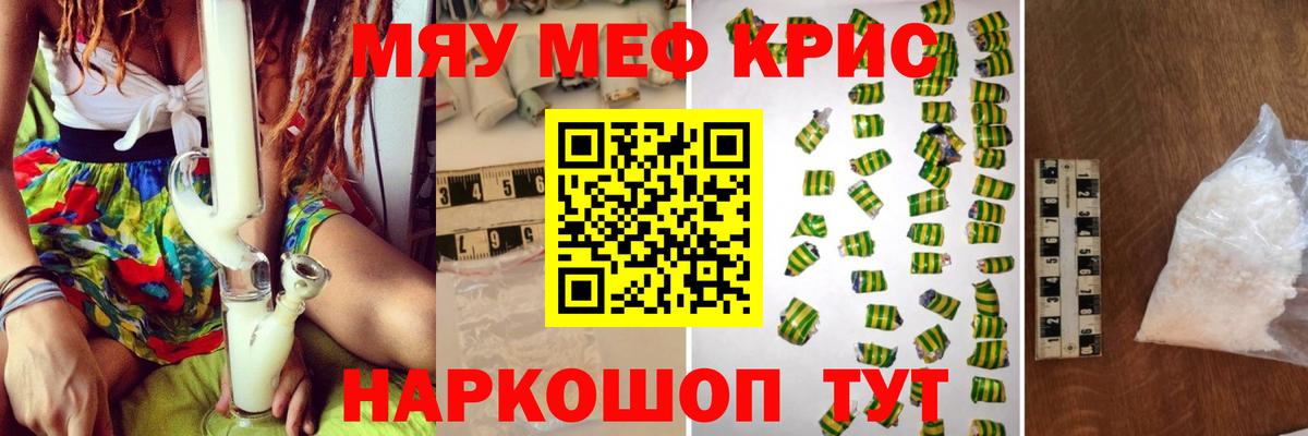 МЕФ 4 MMC  Вход с VPN  МЯУ-МЯУ mephedrone  МЯУ-МЯУ  Нижнеудинск 