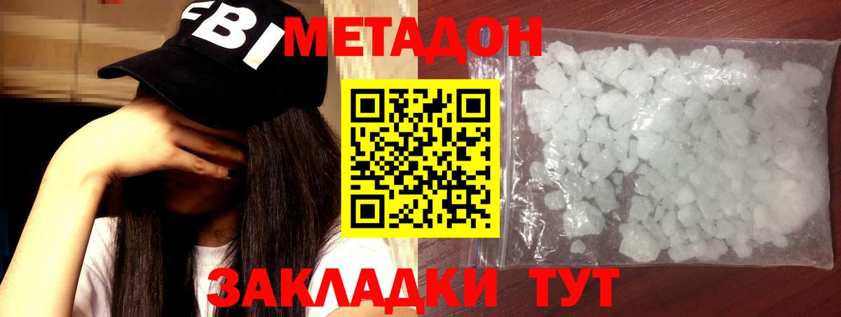 Метадон мёд  Вход с VPN  МЕТАДОН methadone  Нижнеудинск 