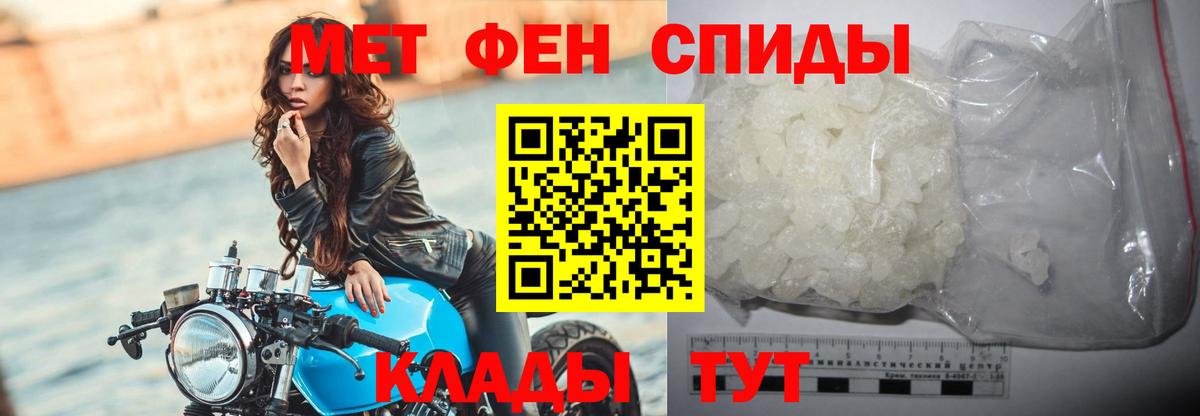 МЕТАМФЕТАМИН мет Нижнеудинск