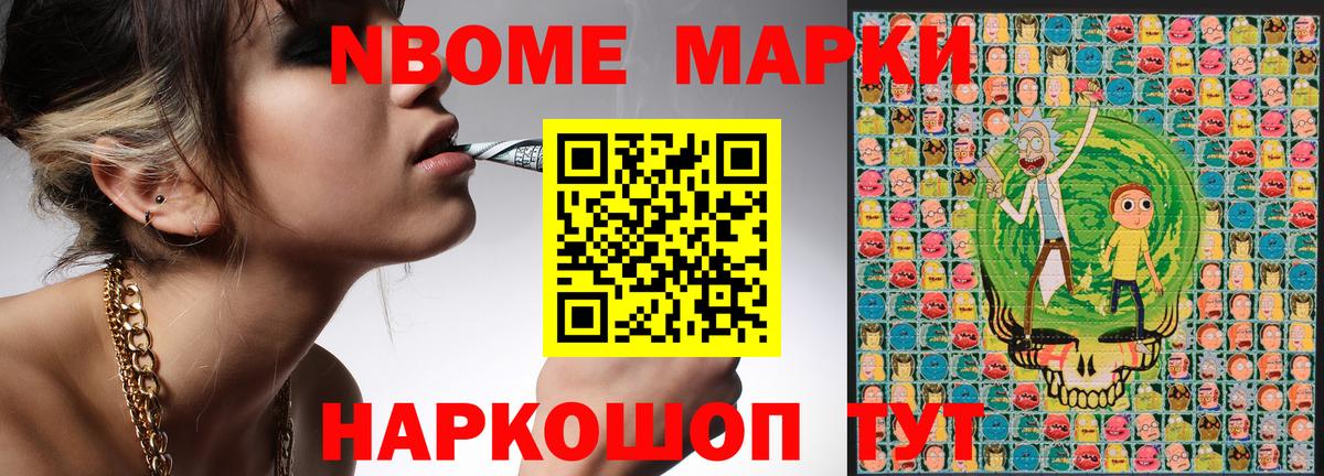 Наркотические марки 1500мкг Нижнеудинск
