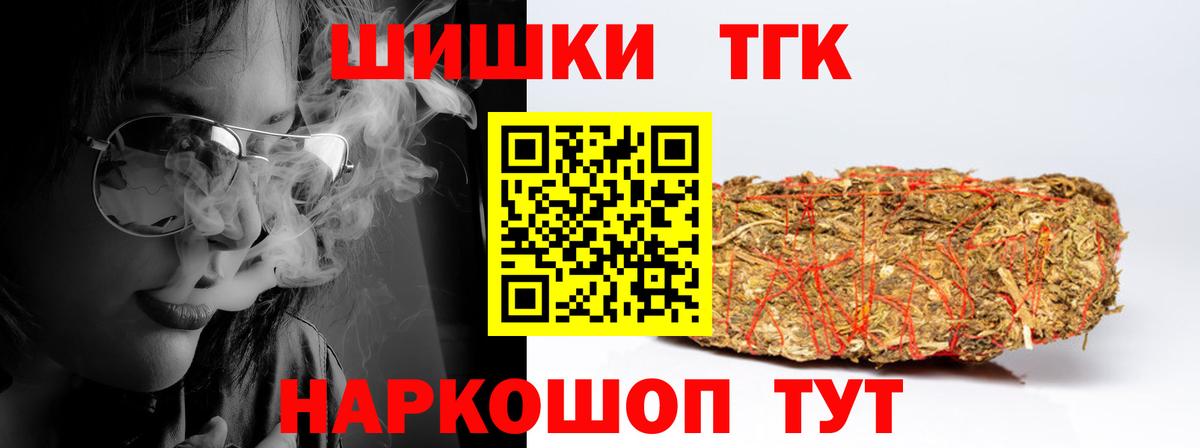 МАРИХУАНА THC 21% Нижнеудинск